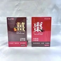 在飛比找蝦皮購物優惠-順天本草 黑糖薑茶 / 福圓棗茶 10包/盒 公司貨 品質保