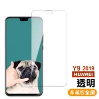 在飛比找momo購物網優惠-華為 HUAWEI Y9 2019 透明9H玻璃鋼化膜手機保