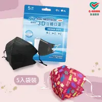 在飛比找蝦皮購物優惠-【AOK 飛速】 台灣製 成人醫療級3D立體口罩 醫用口罩 