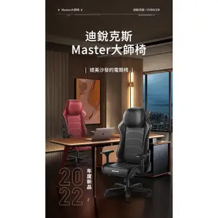 售完 DXRACER  賽車椅 Master 大師旗艦款 DXI238S 合成皮(棕色)