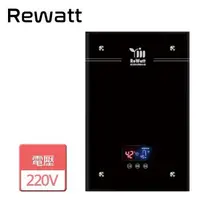 在飛比找森森購物網優惠-【REWATT 綠瓦】 QR-200 - 即熱式數位電熱水器