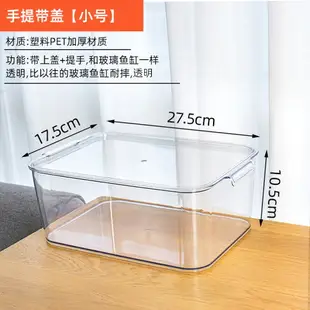 魚缸 塑料魚缸 金魚缸 高透明塑料魚缸客廳桌面金魚缸加高加厚防摔烏龜飼養箱仿玻璃帶蓋【JD07768】