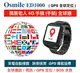 Osmile ED1000 GPS 失智老人衛星定位手錶 (金剛黑不鏽鋼錶帶) (6.9折)