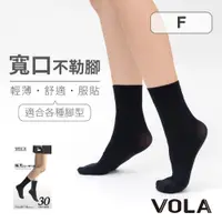 在飛比找蝦皮商城優惠-VOLA維菈 30丹激黑寬口小腿襪 MIT台灣製 半筒絲襪 