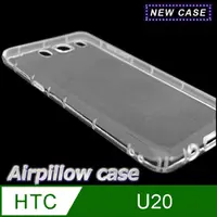 在飛比找PChome24h購物優惠-HTC U20 TPU 防摔氣墊空壓殼