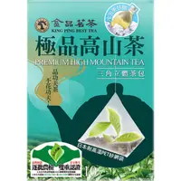 在飛比找蝦皮購物優惠-金品茗茶極品高山茶三角立體茶包10入/金品高山烏龍茶150g