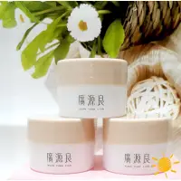 在飛比找蝦皮購物優惠-【體驗價$80】廣源良清潤活顏精華液/活膚霜 中油肌美白保濕