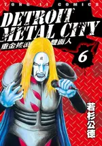 【電子書】DETROIT METAL CITY~重金搖滾雙面人~ (6)