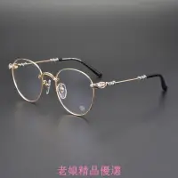在飛比找Yahoo!奇摩拍賣優惠-日本手造正品克羅心眼鏡框架 純鈦復古圓框近視眼鏡 張翰明星同