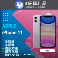 在飛比找PChome24h購物優惠-【福利品】Apple iPhone 11 (64G) 紫