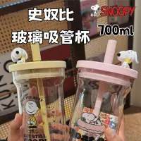 在飛比找蝦皮購物優惠-史奴比玻璃吸管杯 700ml水杯 環保杯 吸管杯 可愛水杯 