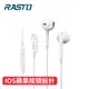 RASTO RS41 For iOS 蘋果專用線控耳機原價399(省30)