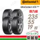 【Continental 馬牌】輪胎馬牌 UC6SUV-2355519吋_四入組(車麗屋)