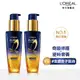 (2入組) LOREAL Paris 巴黎萊雅 金緻護髮精油 奇蹟逆時精華_50ml