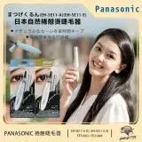 在飛比找遠傳friDay購物精選優惠-Panasonic 日本 國際牌 EH-SE11 2020 