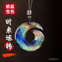 在飛比找蝦皮購物優惠-OK好物感溫變色時來運轉項鏈男女款可隨體溫變換顔色弔墜情侶款