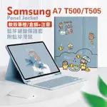 X36M 三星藍芽鍵盤 注音倉頡 方形按鍵  軟殼筆槽 GALAXY TAB A7 T500筆槽皮套 T500軟殼保護套