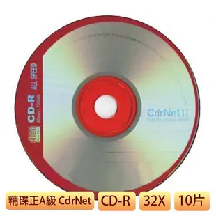 精碟正A級 cdrnet 彩色鑽石片 CD-R 700MB 10片 光碟 CD 鑽片 紅鑽片