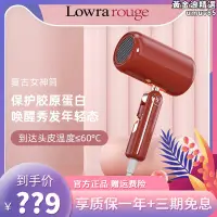 在飛比找露天拍賣優惠-Lowra rouge羅拉吹風機家用低輻射負離子護髮速乾復古