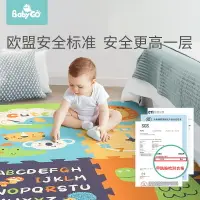 在飛比找樂天市場購物網優惠-嬰幼兒爬行/遊戲墊 【PE拼接墊】BabyGo 兒童爬爬墊客