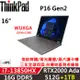 Lenovo聯想 ThinkPad P16 Gen2 16吋 (i7-13850HX/16G/512G+1TB/RTX 2000 Ada 8G)