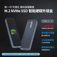 在飛比找松果購物優惠-Kamera Dockcase M.2 NVMe SSD 智