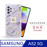 在飛比找PChome24h購物優惠-Meteor Samsung Galaxy A52 5G/A
