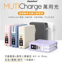 在飛比找蝦皮購物優惠-PhotoFast多功能五合一行動電源MutiCharge