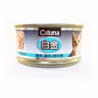 在飛比找蝦皮購物優惠-Catuna【白金貓罐】80g與170g/鮪魚底/成貓老貓貓