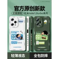 在飛比找ETMall東森購物網優惠-適用紅米note12tpro手機殼小米note12turbo