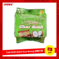 在飛比找蝦皮購物優惠-[INDEX] 越南 THAI BINH Banh Dua 