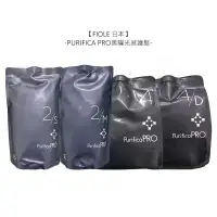 在飛比找松果購物優惠-【魅惑堤緹】FIOLE DEBUT purifica PRO