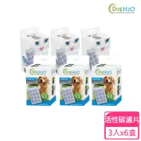 在飛比找momo購物網優惠-【Dog & Cat H2O】有氧濾水機-貓狗活性碳濾棉-犬