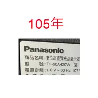 在飛比找蝦皮購物優惠-【尚敏】全新 Panasonic 60吋 TH-60A420