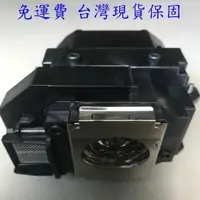 在飛比找蝦皮購物優惠-Epson投影機燈泡ELPLP58適用EB-S9/EB-X9