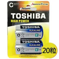 在飛比找ETMall東森購物網優惠-【東芝Toshiba】2號(C)鹼性電池20入 吊卡盒裝(L