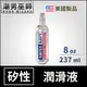 Swiss Navy 瑞士海軍特級矽性潤滑液 8 oz 237 ml | 長效潤滑持久 肛門後庭肛交 美國