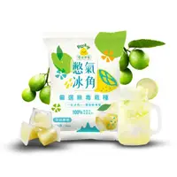 在飛比找蝦皮購物優惠-[品食鮮easy購]現貨 憋氣檸檬冰角 10顆/袋 鮮凍檸檬