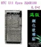 【滿膠2.5D】HTC U11 eyes/2Q4R100/6.0吋 亮面黑 疏油疏水 滿版滿膠 全屏 (3.2折)