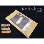 《茉莉餐具》🔥滿額免運🔥長谷川 HASEGAWA 日本製 SIAA抗菌認證 砧板 切菜板 料理砧板 木砧板