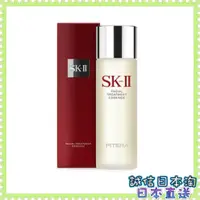 在飛比找蝦皮購物優惠-{領取優惠卷 }日本直送 SKII/SK2 SK-II 青春