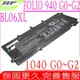 HP 電池-惠普 BL06XL，940 G0電池，940 G1 電池，940 G2 電池，HSTNN-DB5D，HSTNN-IB5D，F2R72UT，HSTNN-W02C, 940電池, 1040電池