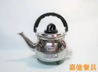 在飛比找Yahoo!奇摩拍賣優惠-~嘉億餐具~台灣製 304不銹鋼笛音電茶壺7L 煮水壺電熱壺