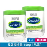 在飛比找蝦皮購物優惠-【Cetaphil 舒特膚】長效潤膚霜 550g（2入組）舒