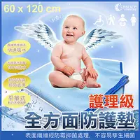 在飛比找PChome24h購物優惠-《Embrace英柏絲》全方位防水墊/嬰兒防尿墊60x120
