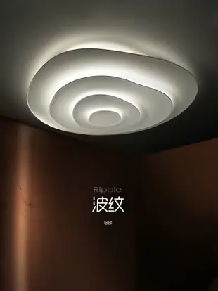 北歐臥室燈現代簡約設計感燈具創意幾何主臥房間燈水波紋吸頂燈