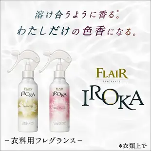 花王kao 衣物香氛除皺消臭噴霧 【樂購RAGO】 FLAIR IROKA 日本製