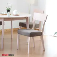 在飛比找ETMall東森購物網優惠-【RICHOME】北歐風格實木餐椅-白橡2色(1入)