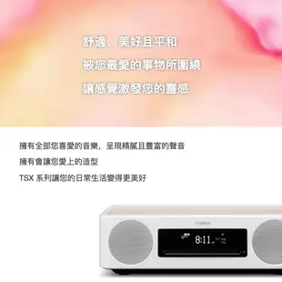 YAMAHA TSX-B237 桌上型音響 Qi無線充電 藍牙 USB CD FM APP控制 黑/白 公司貨 保固一年