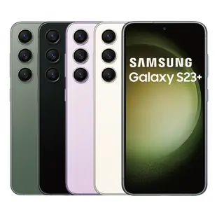 【頂級嚴選 拆封新品】 Samsung Galaxy S23+ 512G / S23 Plus (8G/512G) 6.6吋 拆封新品